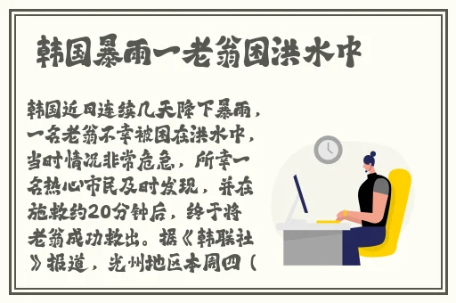 浓**老**人
